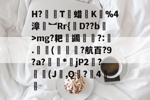 鎯犳櫘1188-凯时官网入口